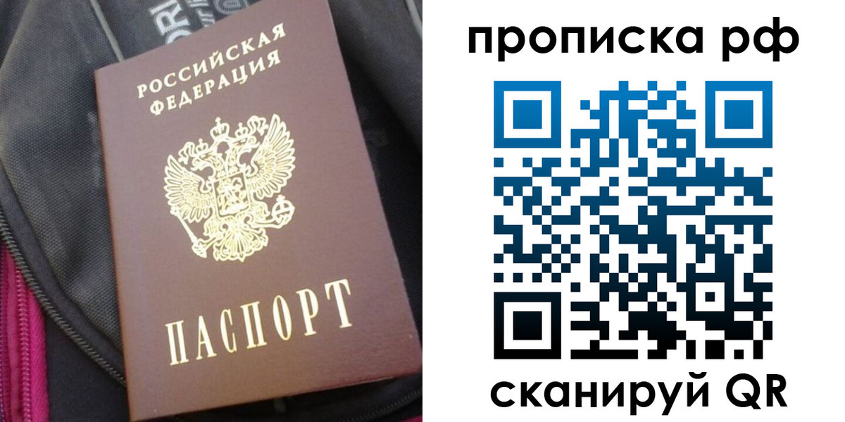 прописка поиск в Кимовске